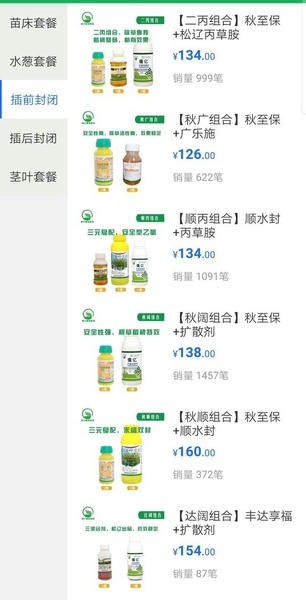儒亿植保商城最新版 儒亿植保商城官方版