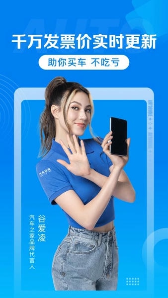 汽车报价汽车之家 v7.9.28 安卓版 4