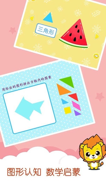 宝宝学数学加减法手游 v5.1 安卓版 2