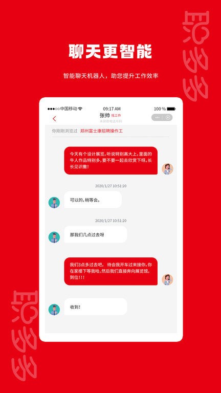 职多多官方版 v6.39 安卓版 1