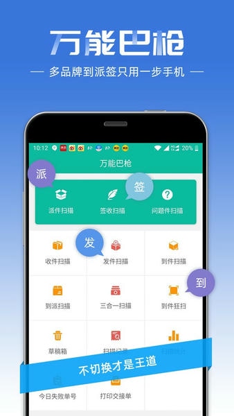 快宝快递员手机版 v12.2.0 安卓最新版 4