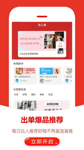 返利快报app官方版 v2.1.36 安卓版 0