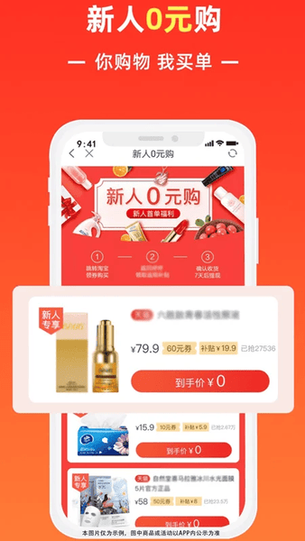 返利快报app下载安装