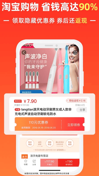 返利快报app官方版 v2.1.36 安卓版 1