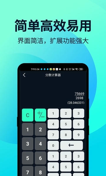 语音人工智能计算器app 语音人工智能计算器官方下载