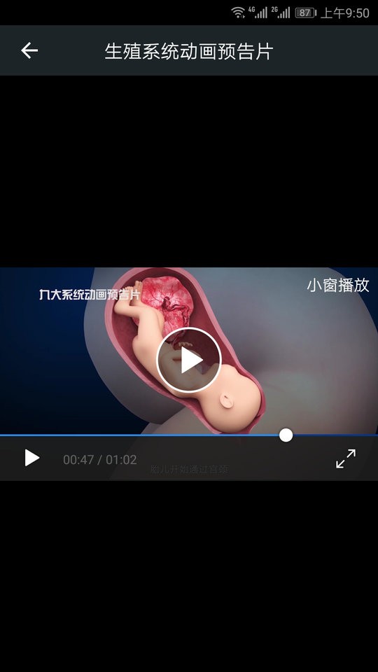 医维度3d人体解剖 v3.1.1 安卓版 1