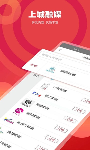 杭州市上城发布 v3.7.3 安卓版 0