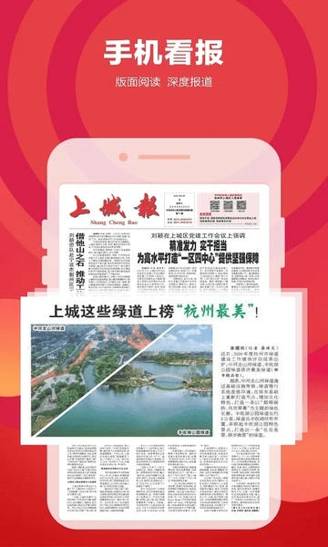 杭州市上城发布 v3.7.3 安卓版 1