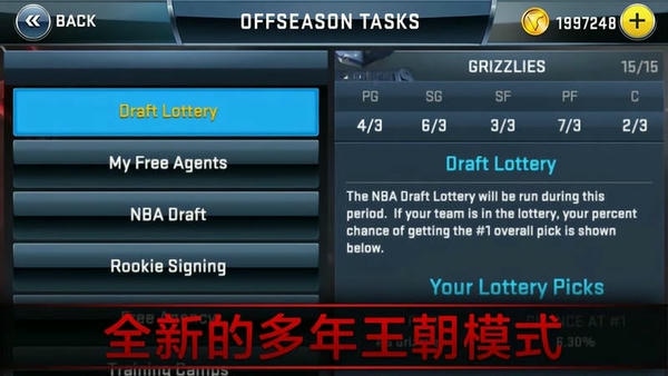 NBA2K18手游中文版 NBA2K18手机版下载