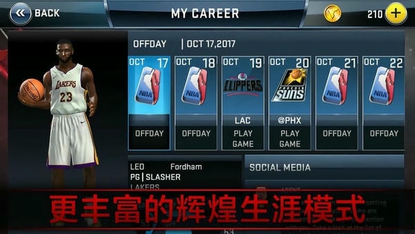 NBA2K18手游中文版 v37.0.3 安卓版 2