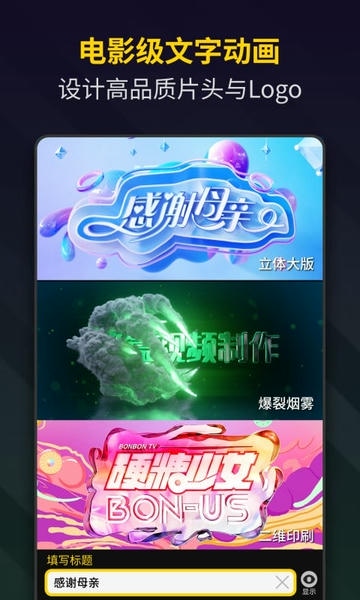 笔盒视频制作Bger免费版 v2.0.1.16 安卓版 0