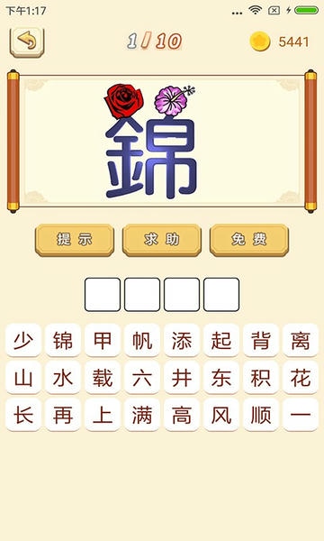 谜语猜猜猜最新版 v2.4.6 安卓版 0
