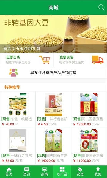金农网最新版 金农网官方版