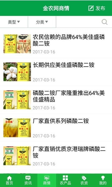 金农网官方版 v14.9 安卓版 0