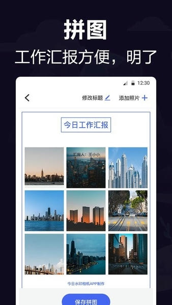 工作相机最新版 工作相机app下载