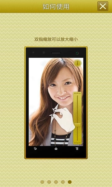 手机高清镜子相机软件 v6.03 安卓版 3