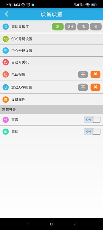find me中文版 v6.20 安卓版 0