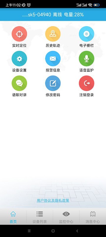 find me中文版 v6.20 安卓版 2