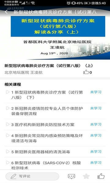 职业健康培训题库 v1.21.0 安卓版 0