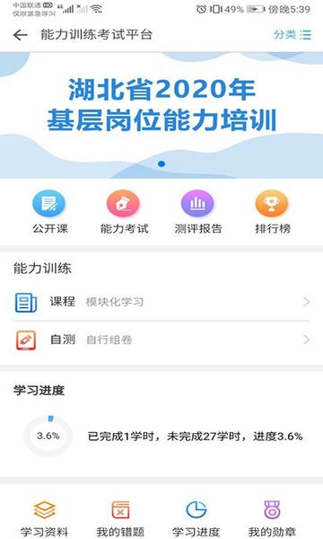 职业健康培训题库 职业健康培训app下载