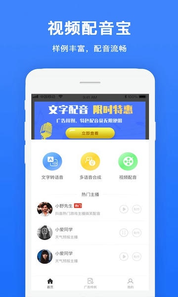 视频配音软件app v1.1.9 安卓版 0
