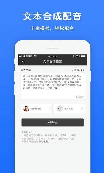 视频配音软件app v1.1.9 安卓版 1