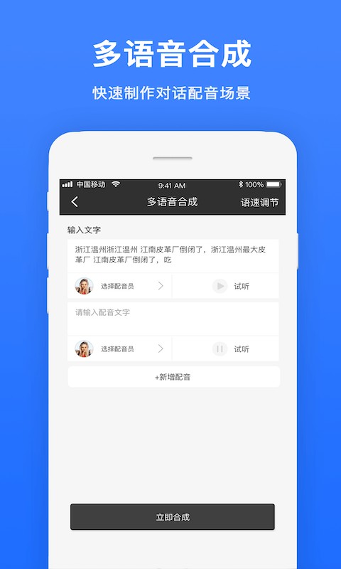 视频配音软件app v1.1.9 安卓版 2
