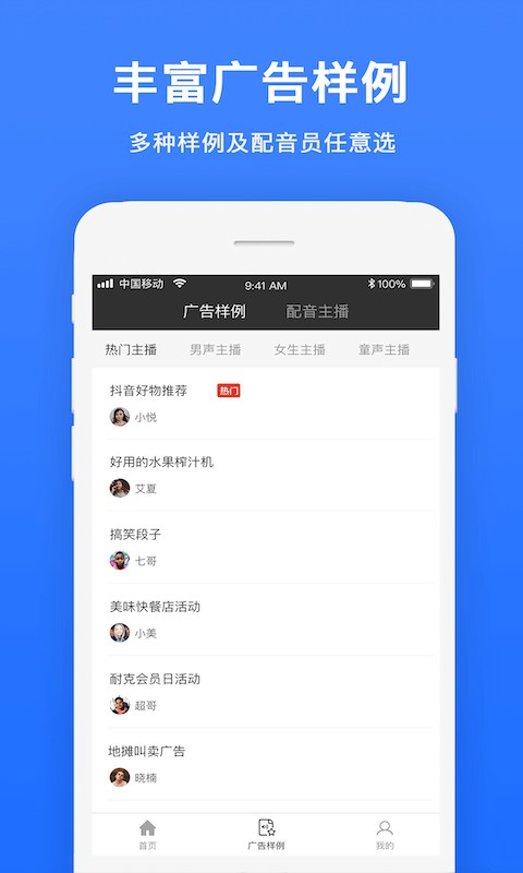 视频配音软件免费版