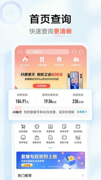中国移动河南iPhone版 v11.9.5 ios版 1