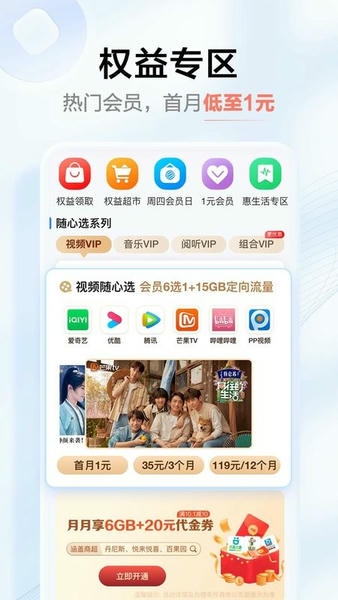中国移动河南iPhone版 v11.9.5 ios版 2
