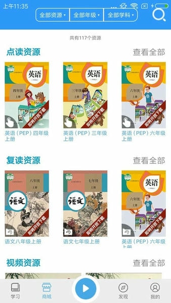 人教易视听最新版 人教易视听官方版