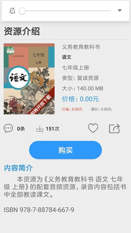 人教易视听app v3.1.10 安卓版 0