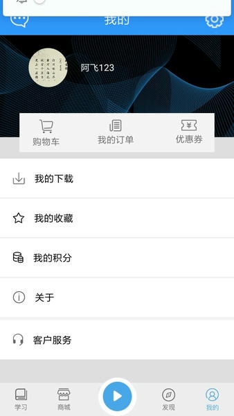 人教易视听app v3.1.10 安卓版 1