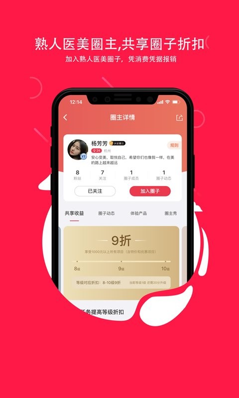 伴言微整形平台 伴言app