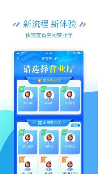 中国移动江苏最新版 v9.4.1 安卓版 1