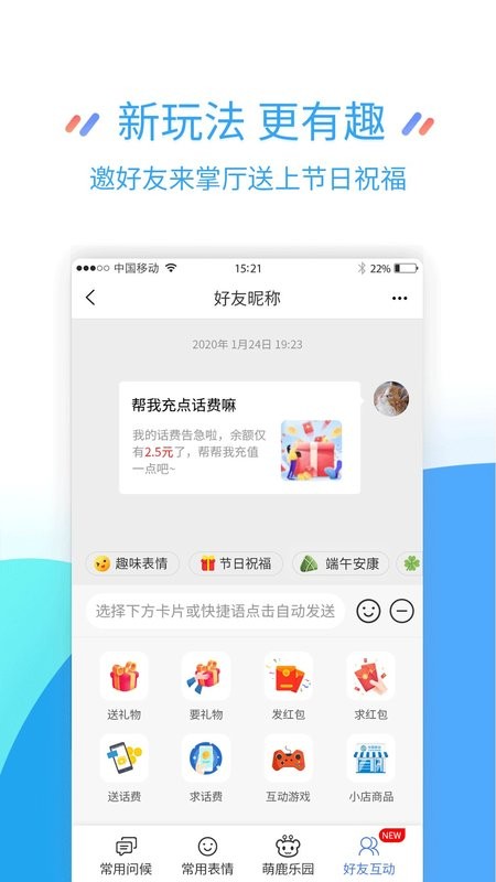 中国移动江苏最新版 v9.4.1 安卓版 2
