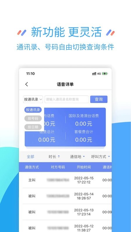 中国移动江苏最新版 中国移动江苏app官方下载