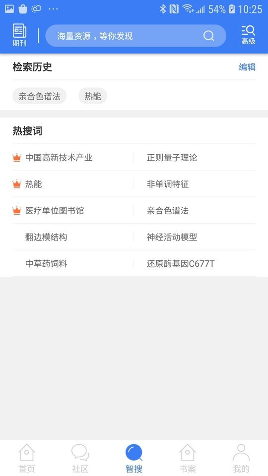 万方数据知识服务平台 万方数据库免费下载
