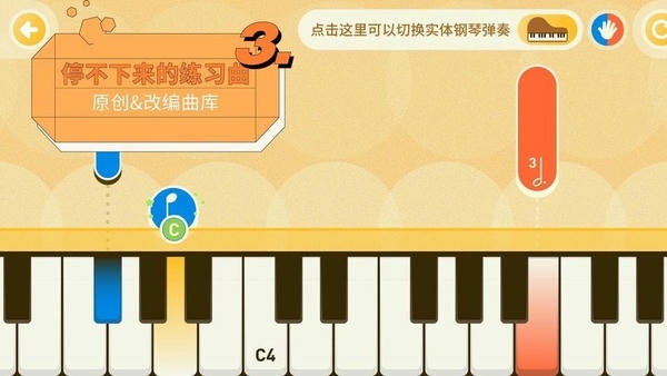 迷鹿音乐钢琴古筝app v3.5.5 安卓版 1