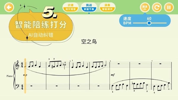 迷鹿音乐钢琴古筝app 迷鹿音乐钢琴古筝手机版下载