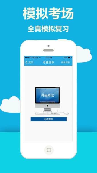 海员考证宝典题库下载