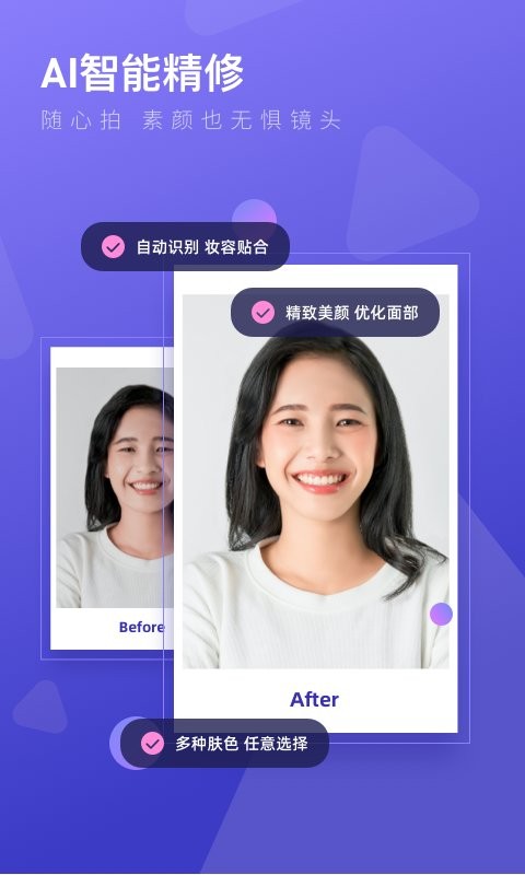 最美证件照制作app v3.2.24 安卓版 0