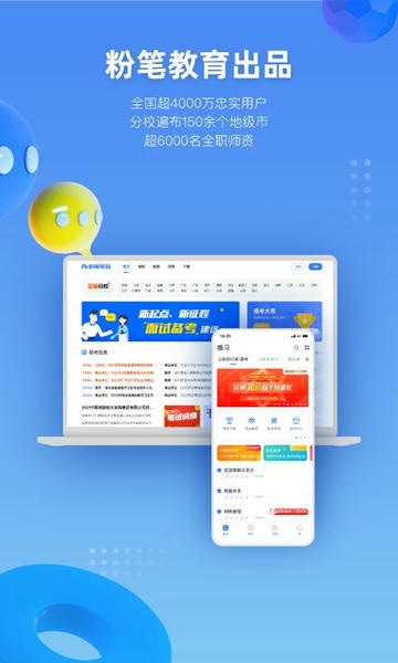 粉笔医疗网课 v1.2.2 安卓版 0