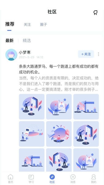 师大课堂官方版 v5.2.2 安卓版 0