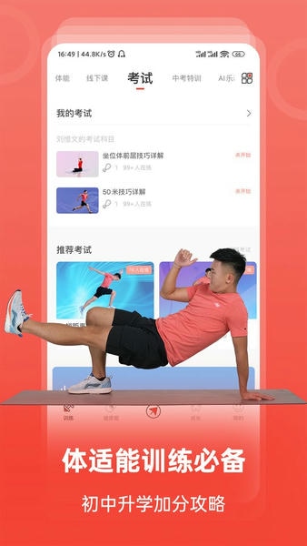 动联青少儿app v1.4.3 安卓版 0