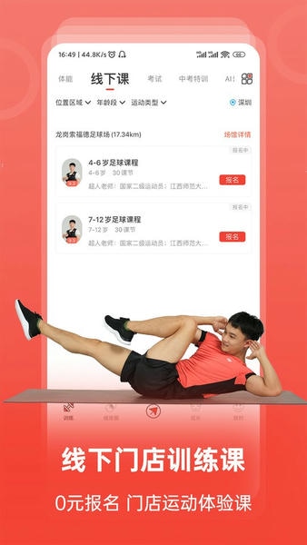 动联青少儿app v1.4.3 安卓版 3