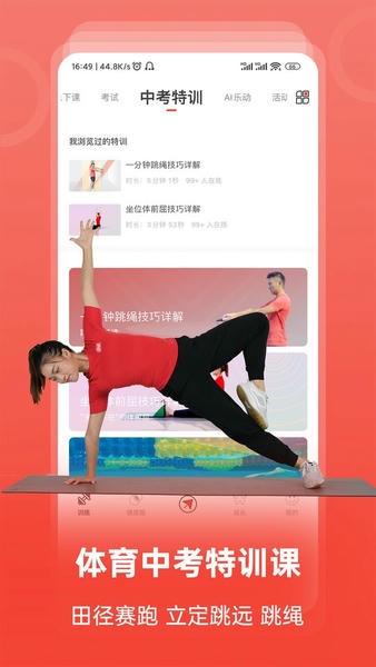 动联青少儿app v1.4.3 安卓版 1