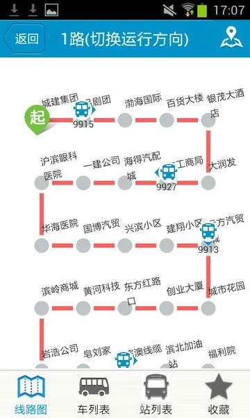 滨州掌上公交实时查询最新版本 v2.3.9 安卓版 1