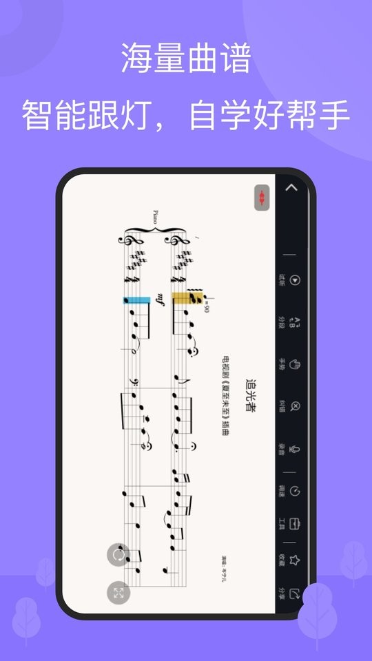 the one智能钢琴软件 v6.1.6 安卓版 3