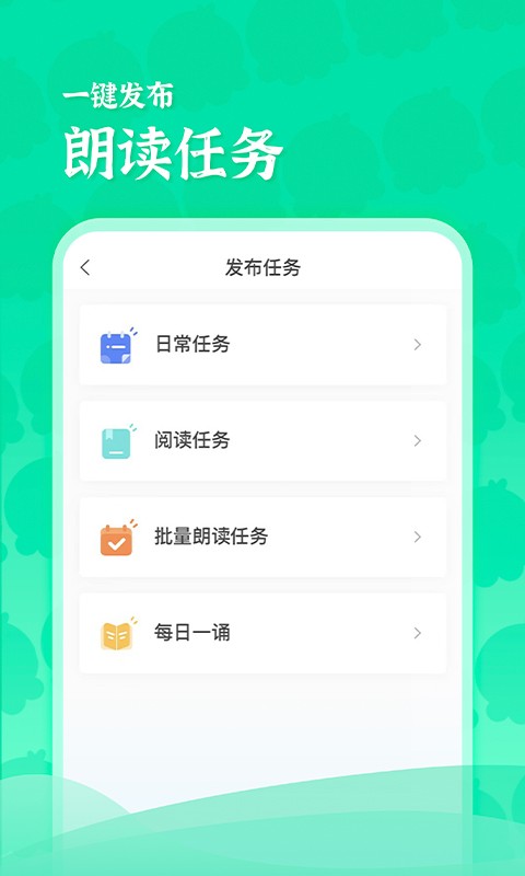 出口成章老师版 出口成章老师app下载